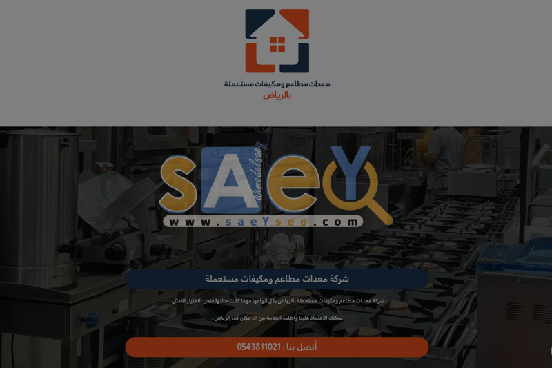 اعمال شركة سيو SEO الساعي ، اعمال السيو SEO ، ابوسيد