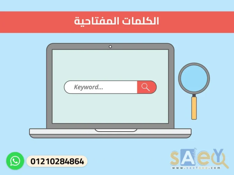 الكلمات المفتاحية،keywords
