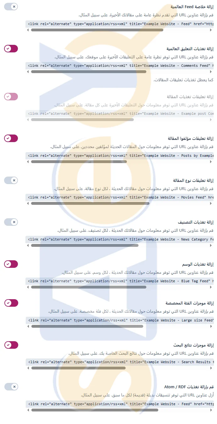 تعطيل تنسيقات المحتوى غير المرغوب فيها