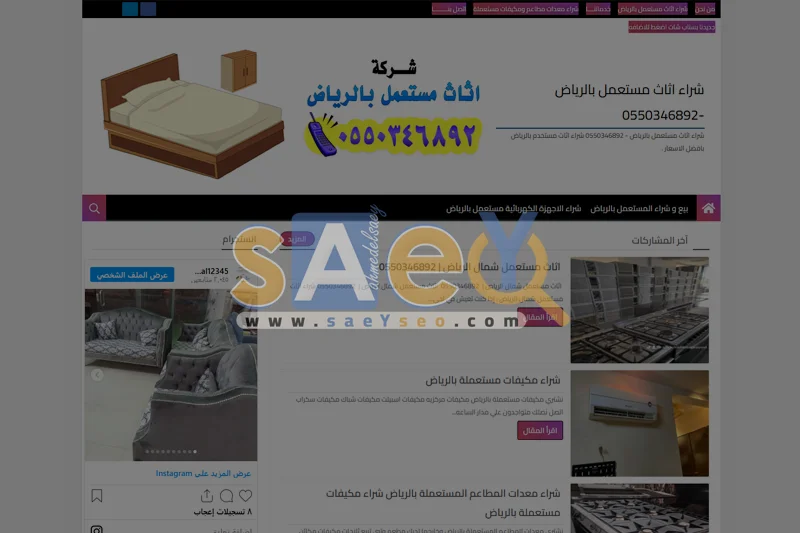 شراء اثاث مستعمل