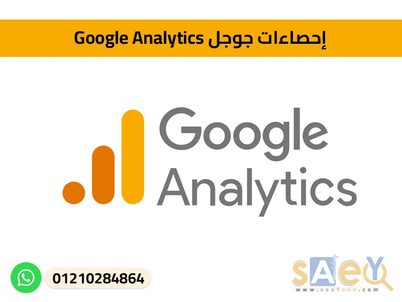 Google Analytics