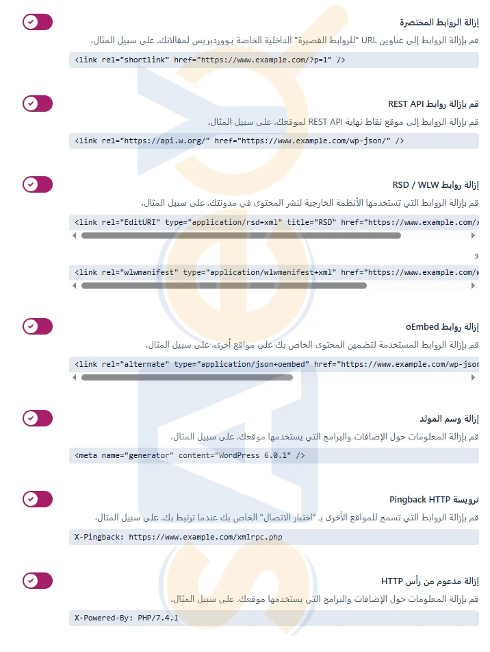 إزالة البيانات الوصفية غير المرغوب فيها