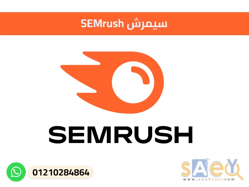 SEMrush