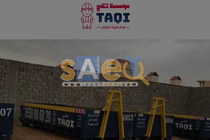 تقي رينتال