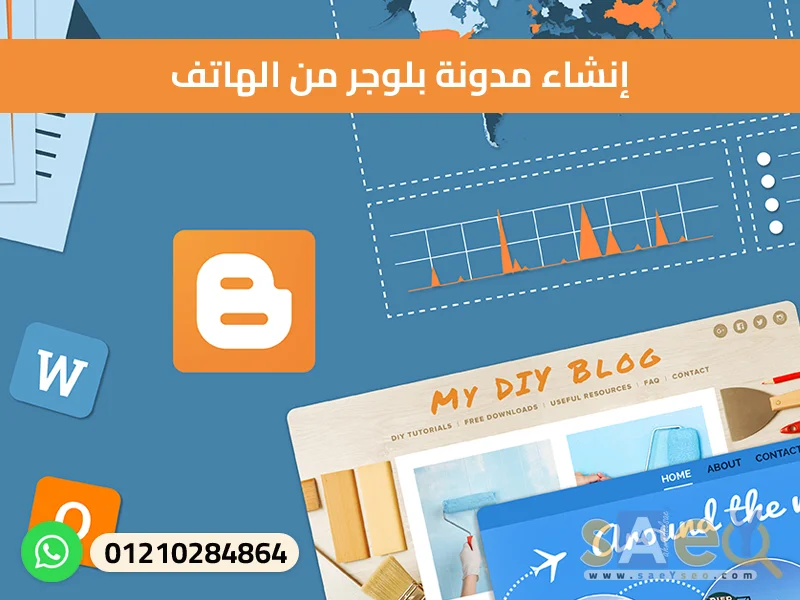 إنشاء مدونة بلوجر من الهاتف