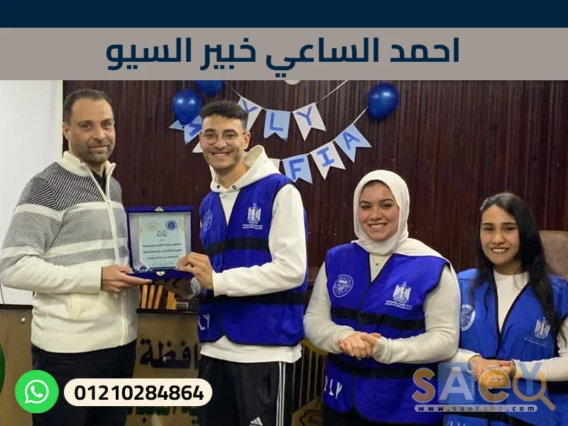احمد الساعي SEO Expert